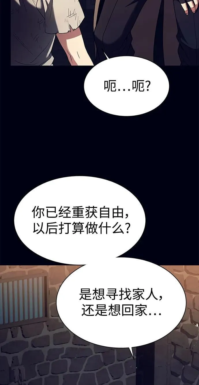 第47话 第48页