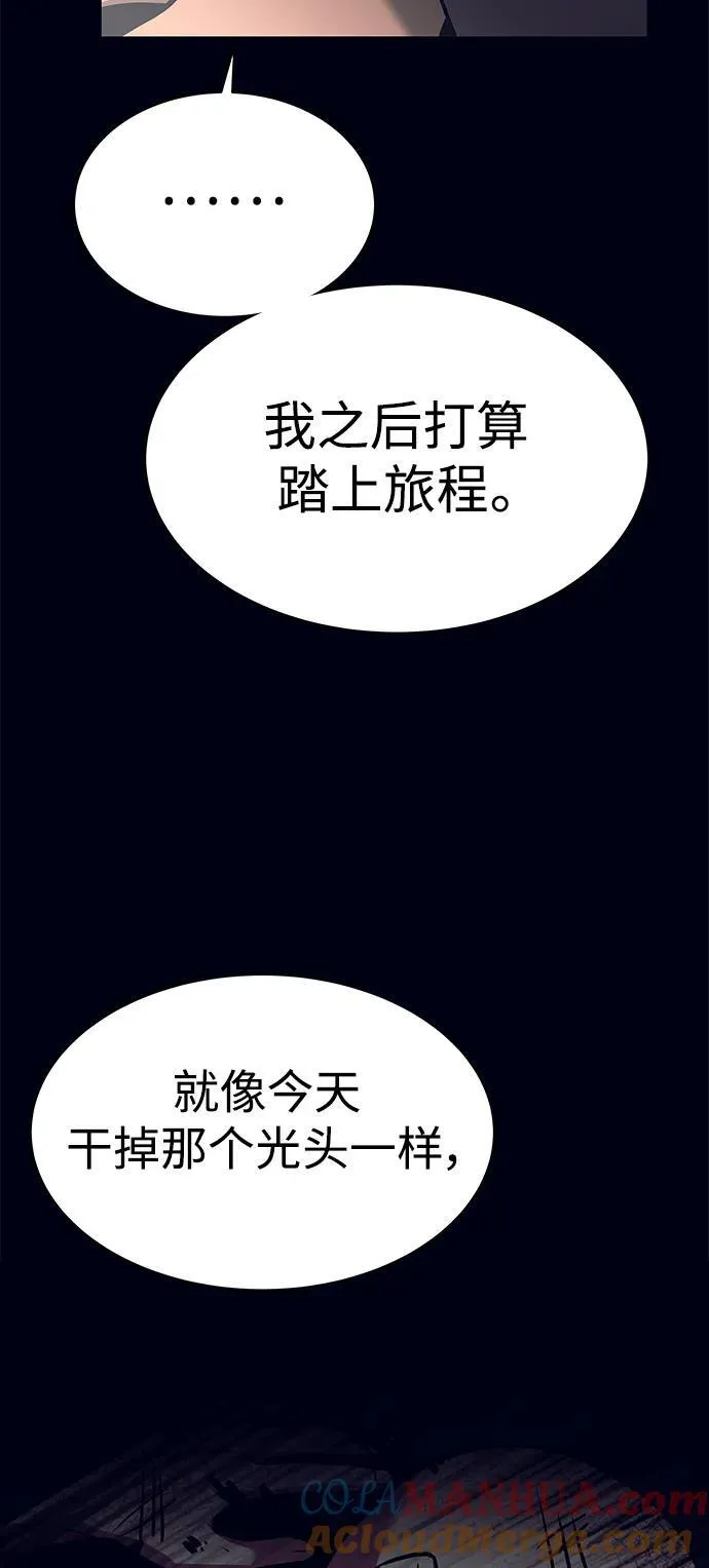 第47话 第52页