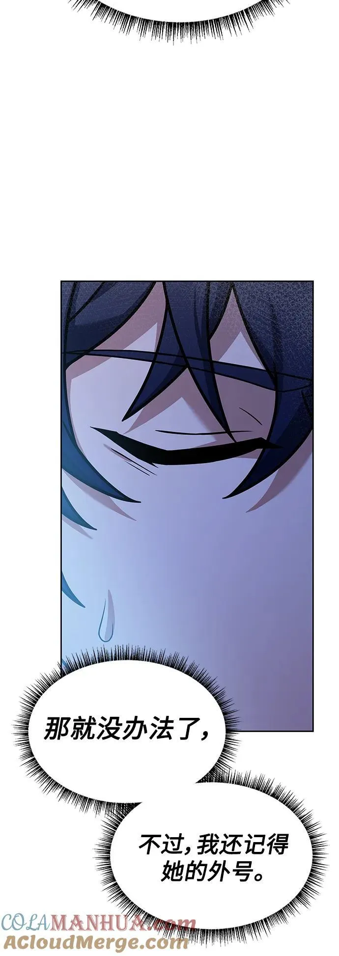 第47话 第67页