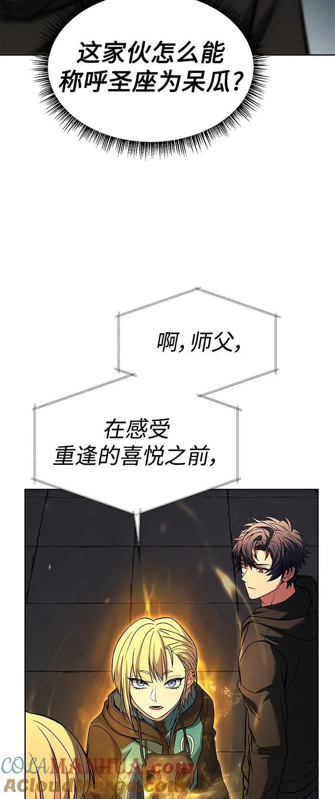 第47话 第70页