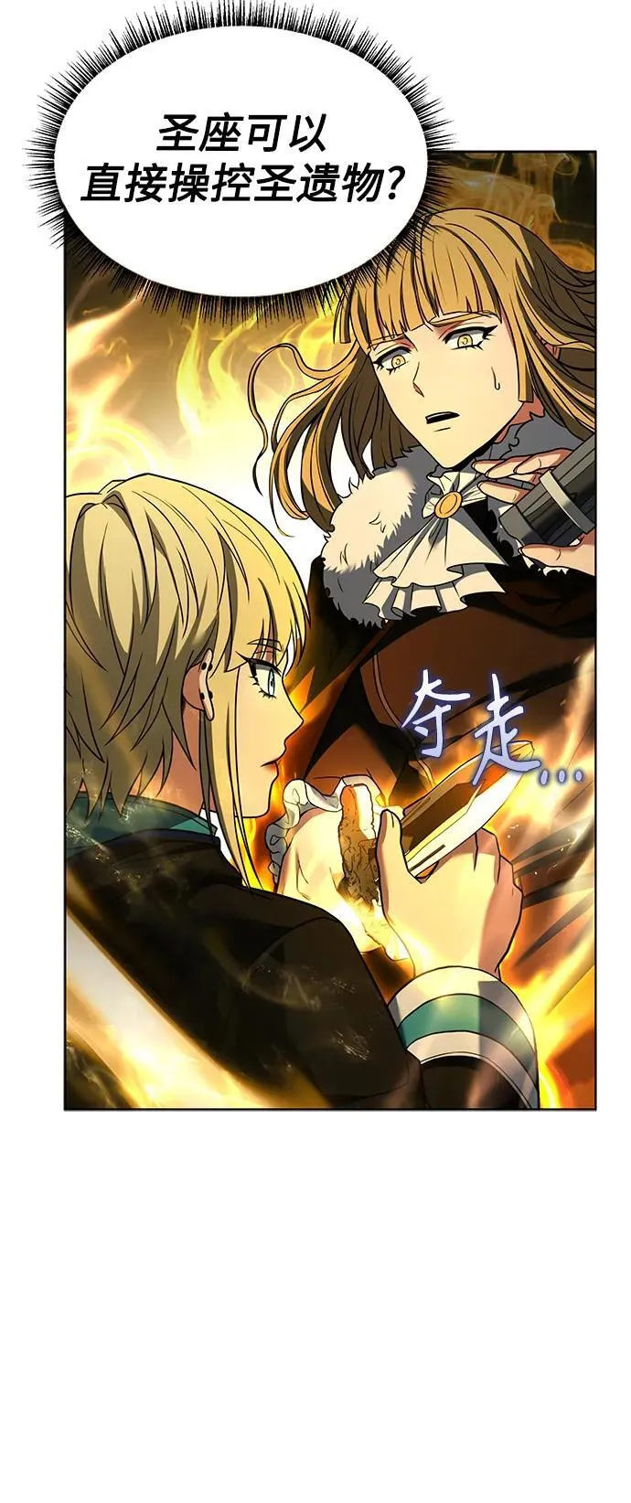 第47话 第72页