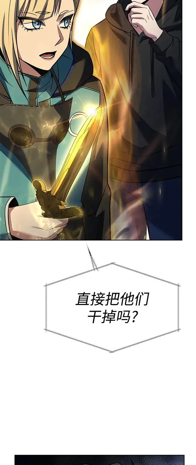 第47话 第78页
