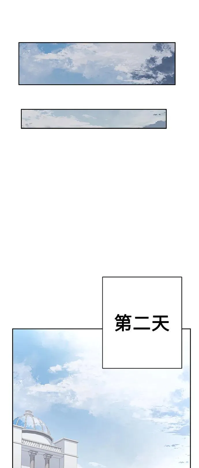 第47话 第80页