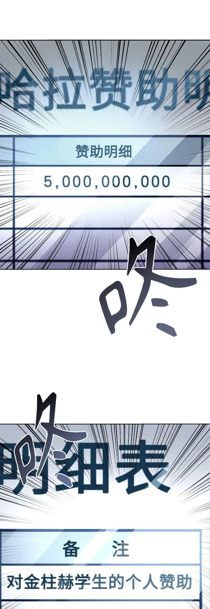 第48话 第3页