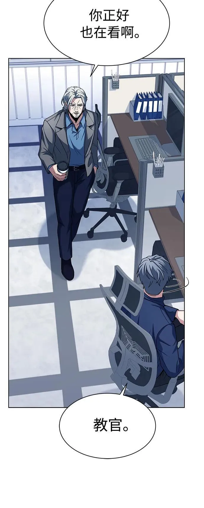 第48话 第6页