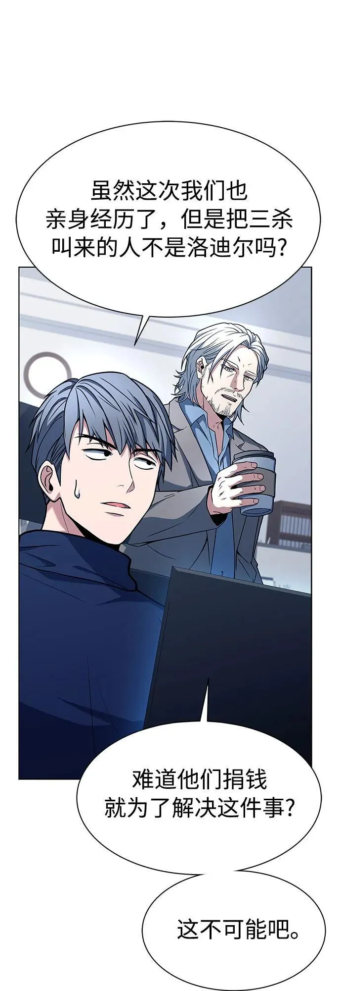 第48话 第8页