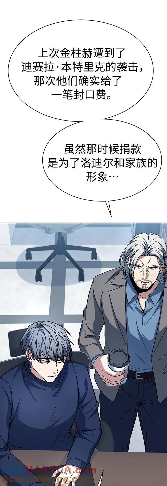 第48话 第10页