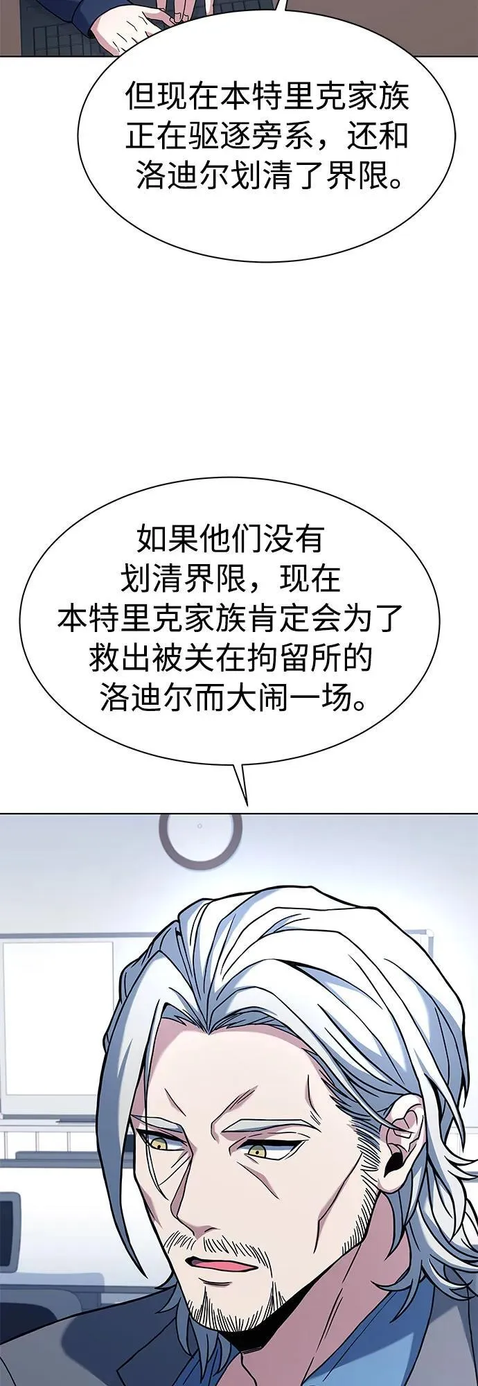 第48话 第11页