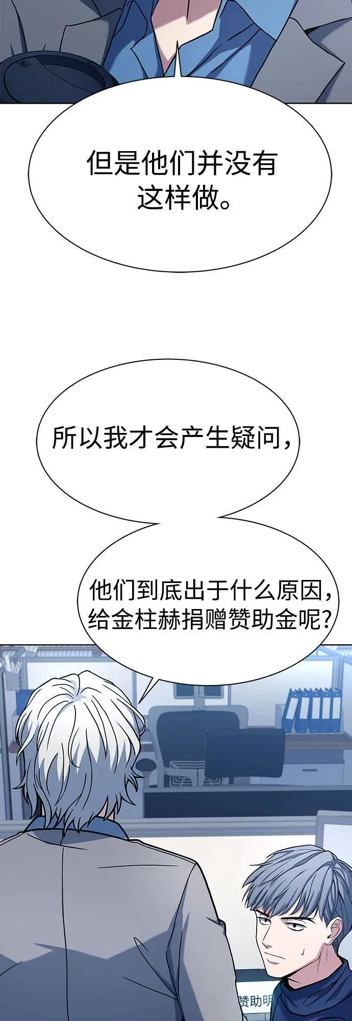 第48话 第12页