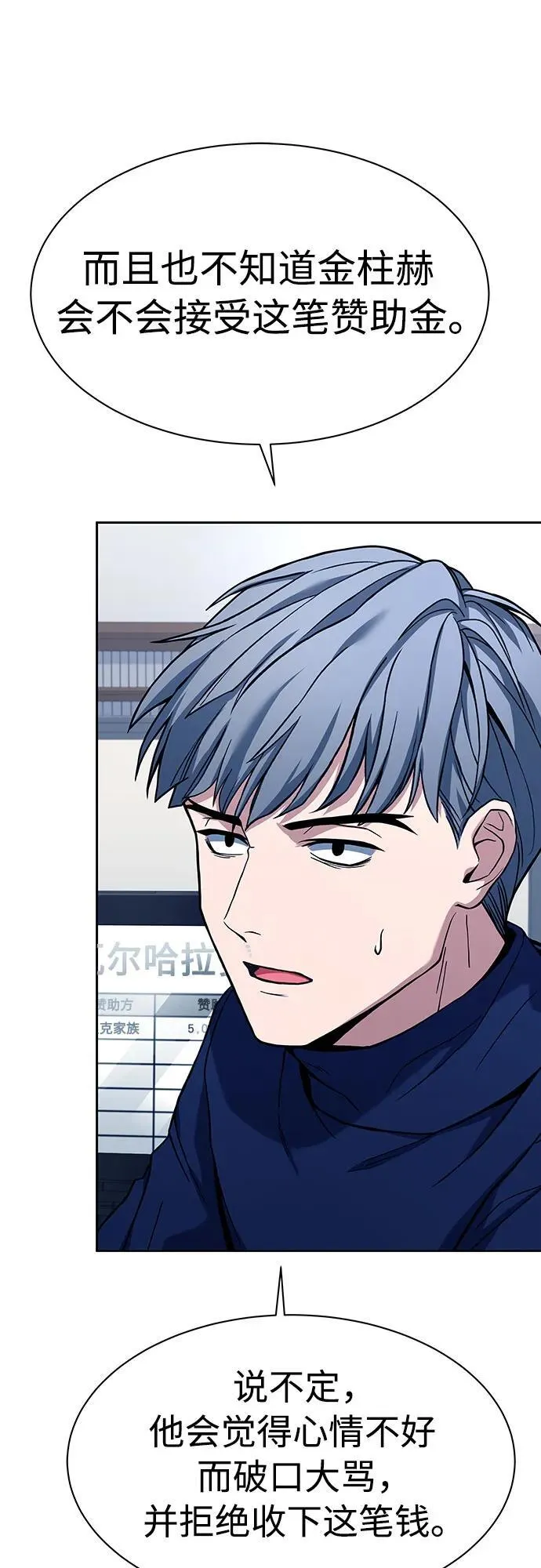第48话 第14页