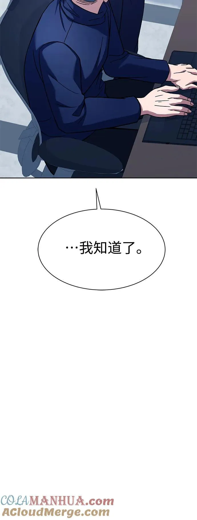 第48话 第16页