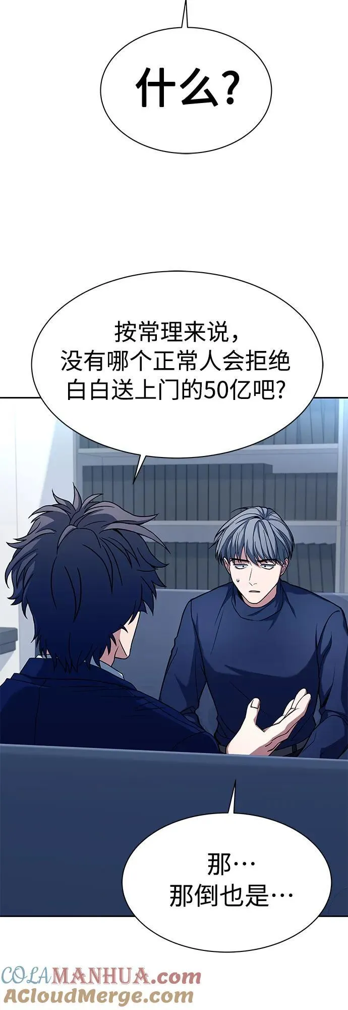 第48话 第19页