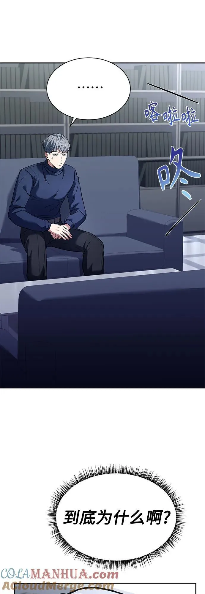 第48话 第25页