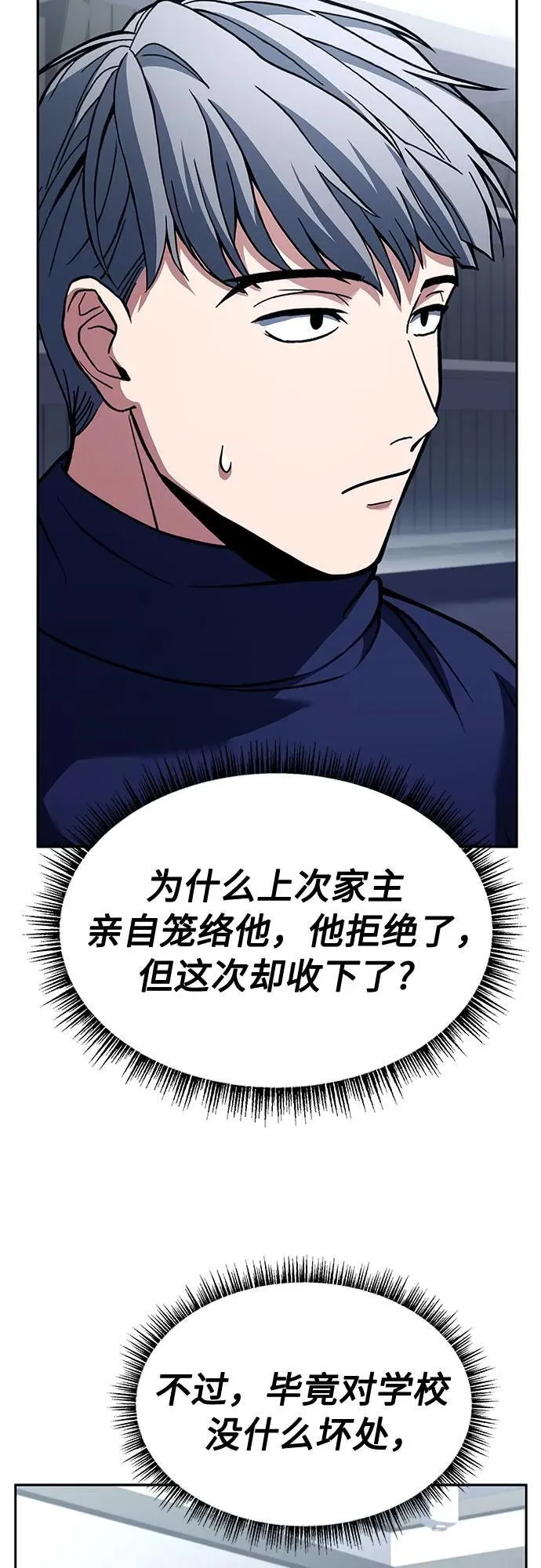 第48话 第26页