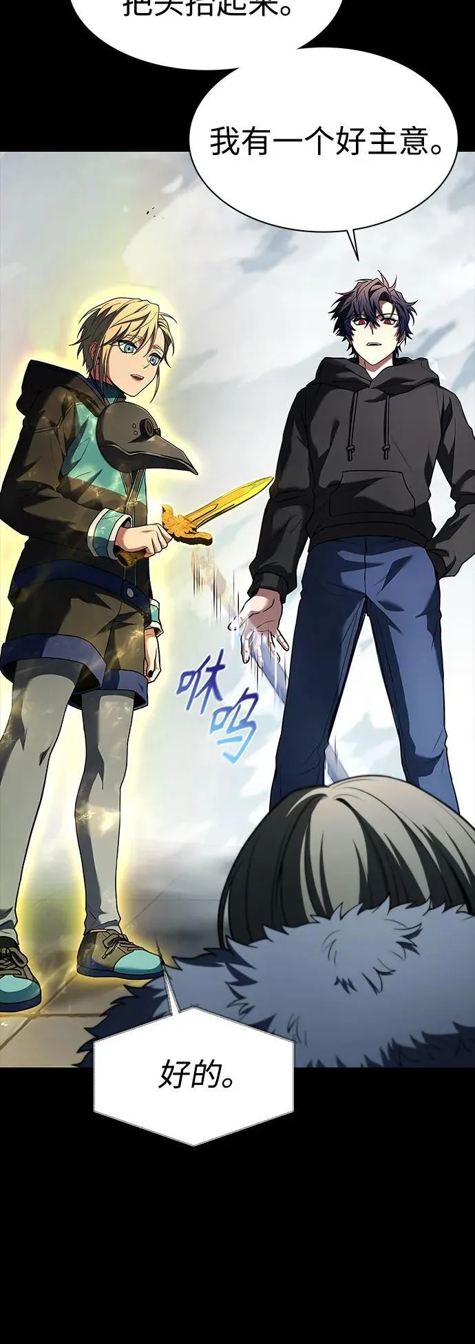 第48话 第32页