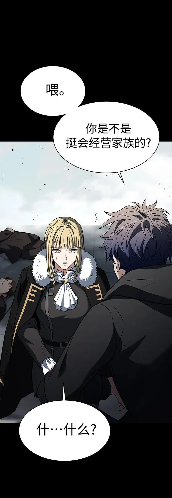 第48话 第44页