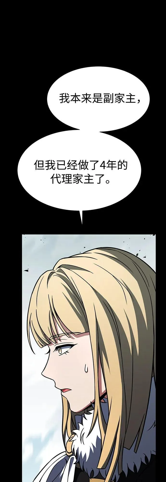 第48话 第45页