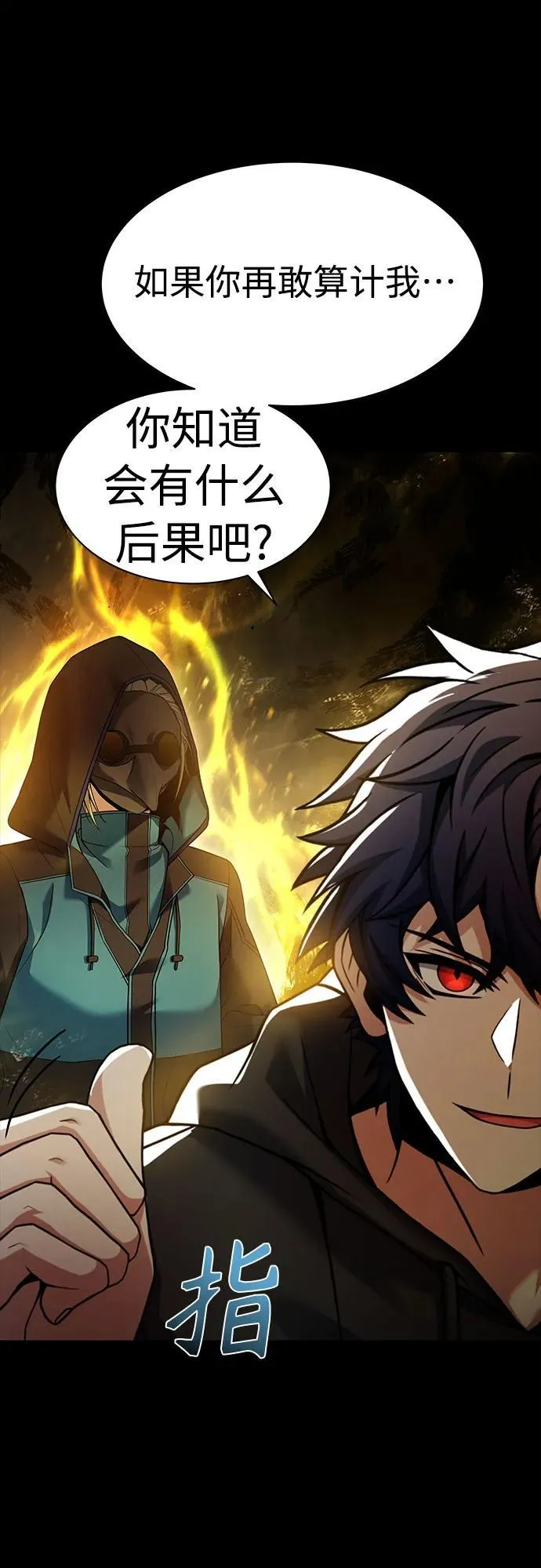 第48话 第51页