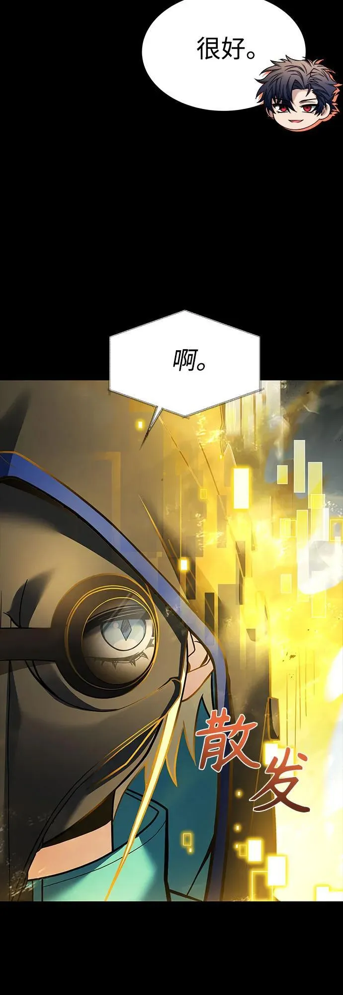 第48话 第53页