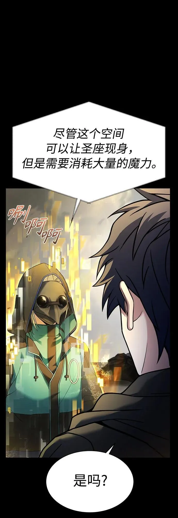第48话 第56页