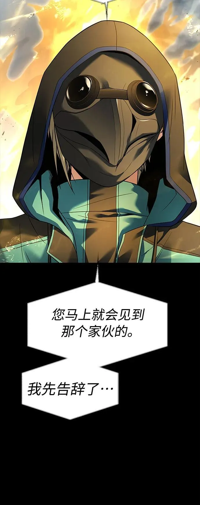 第48话 第65页