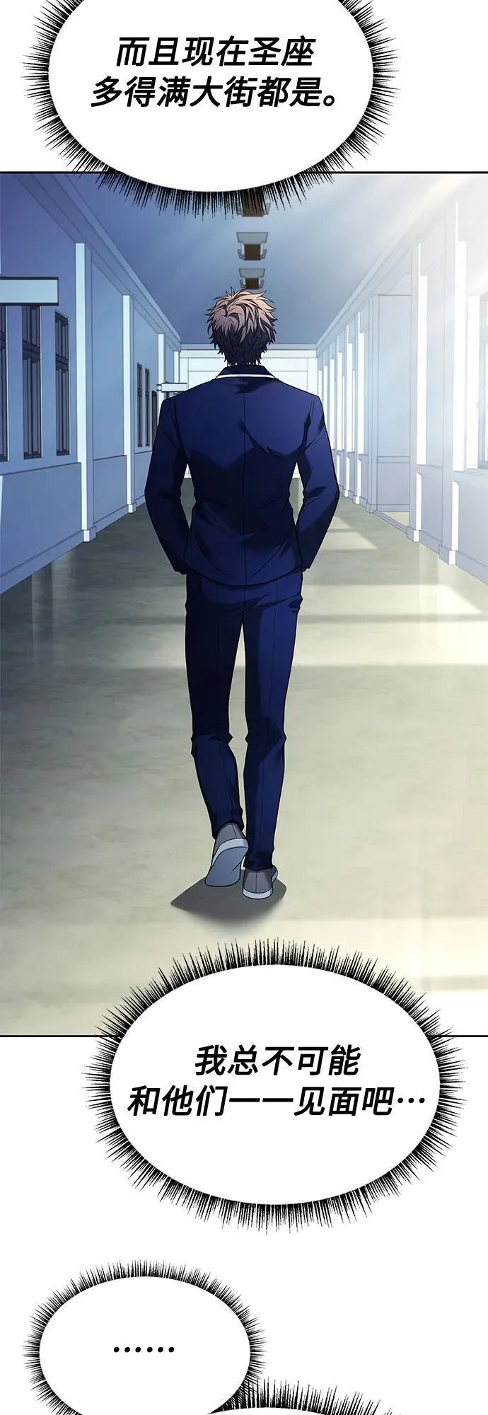 第48话 第71页