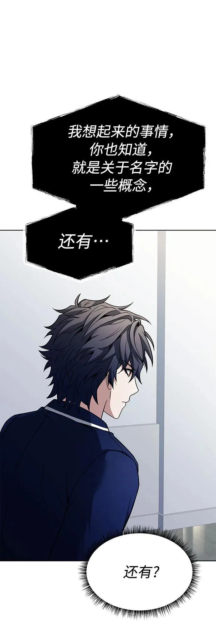 第48话 第78页