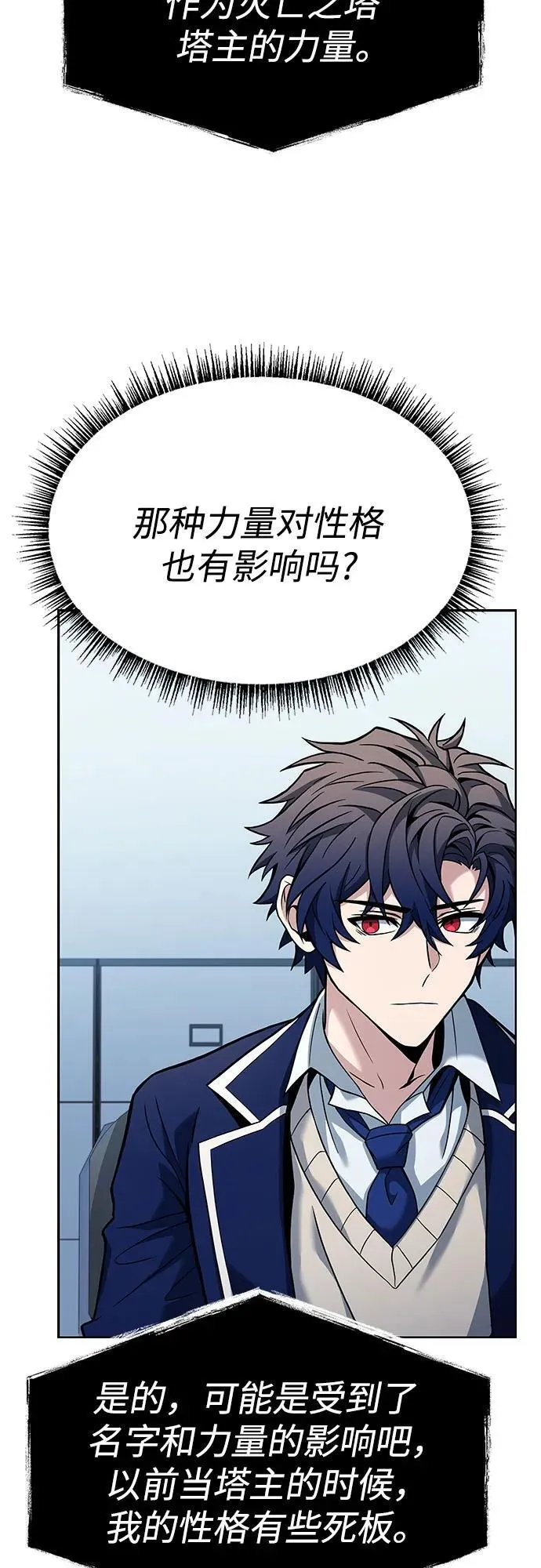 第49话 第6页