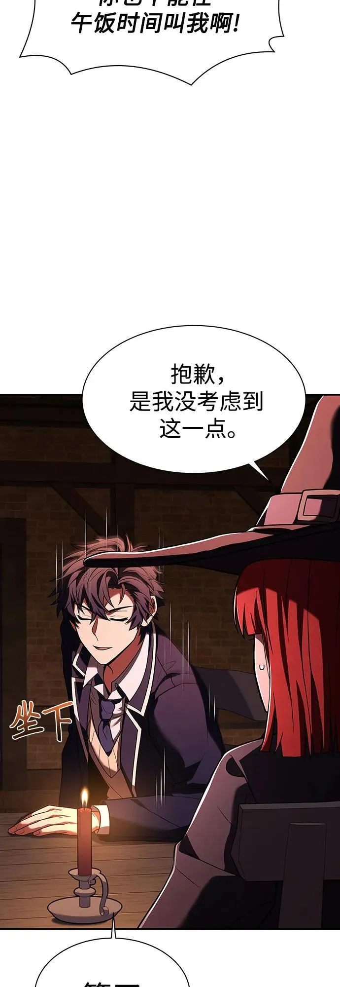 第49话 第21页