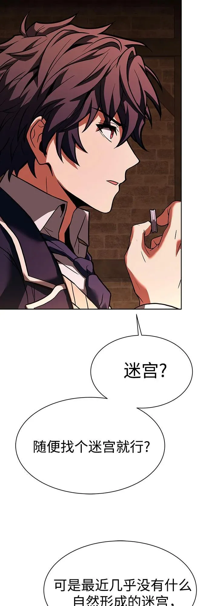 第49话 第27页