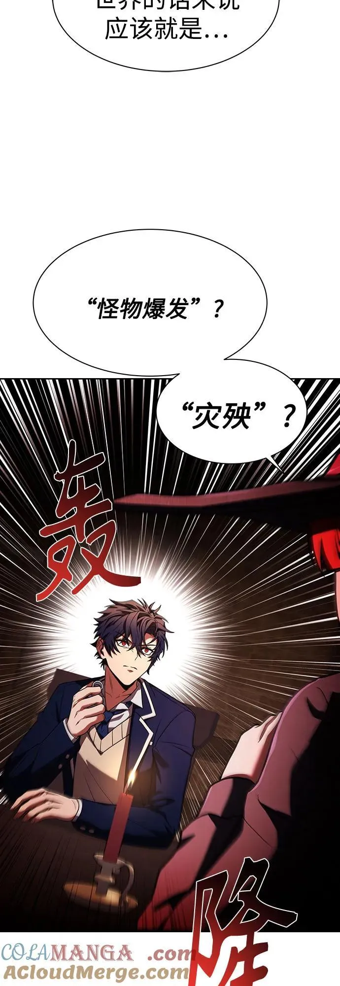 第49话 第31页