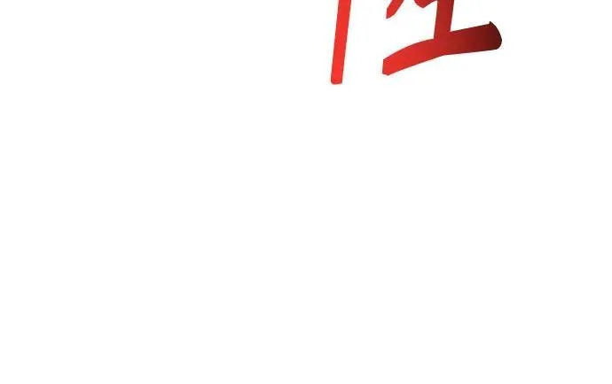 第49话 第32页