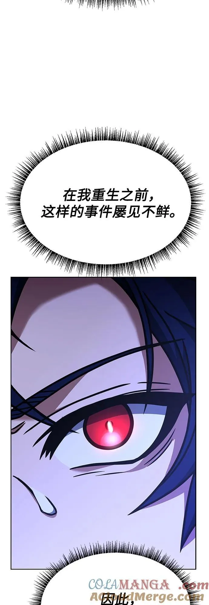 第49话 第34页