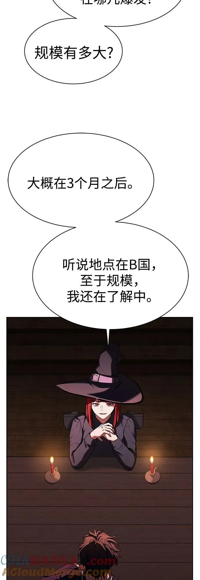 第49话 第37页