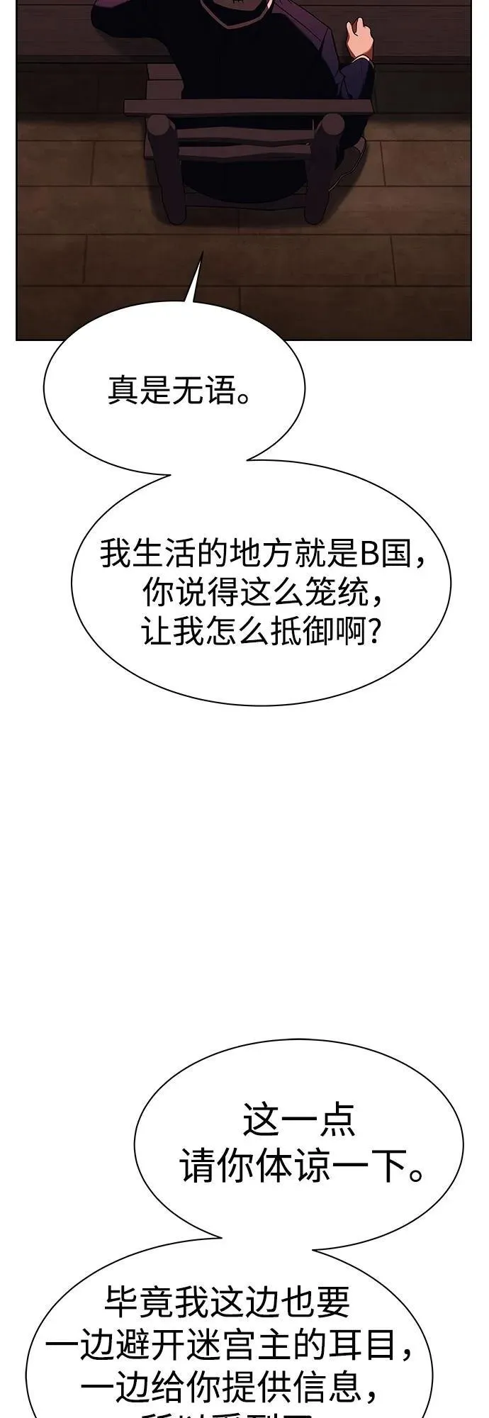第49话 第38页
