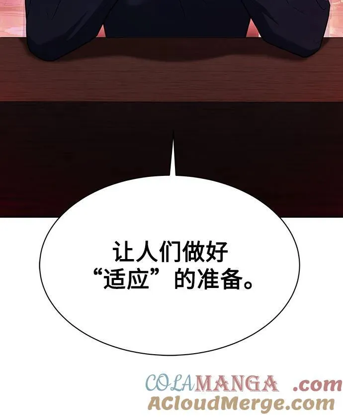 第49话 第43页