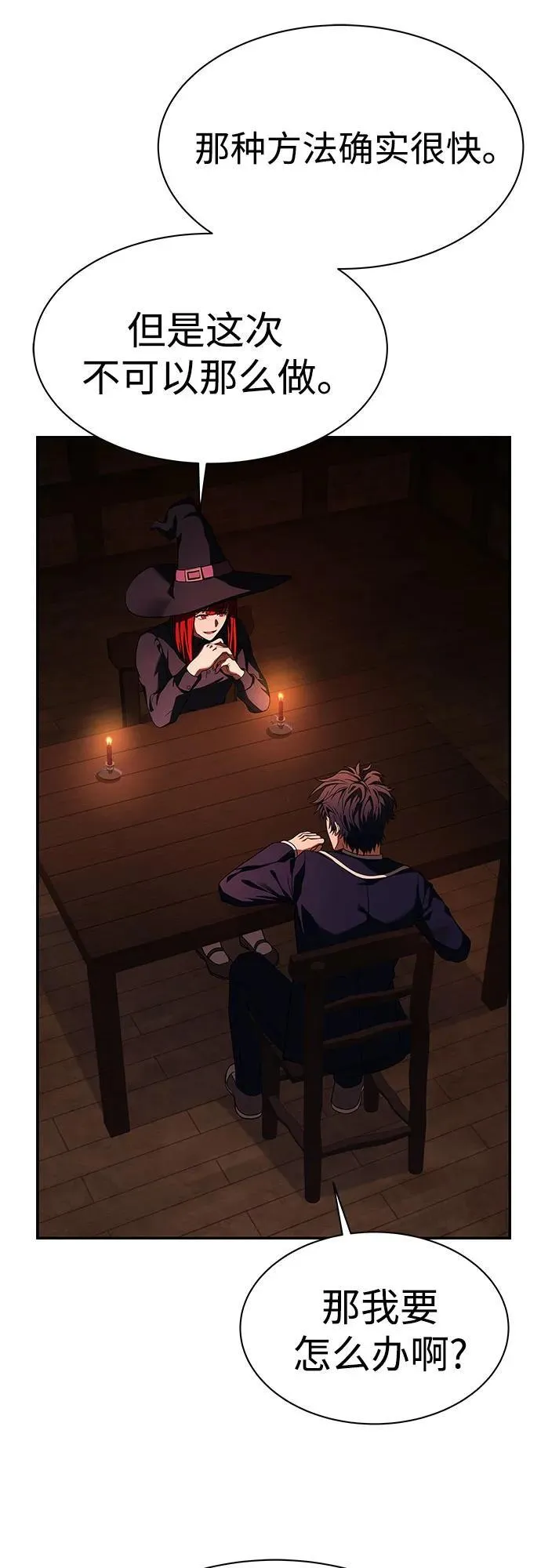 第49话 第48页