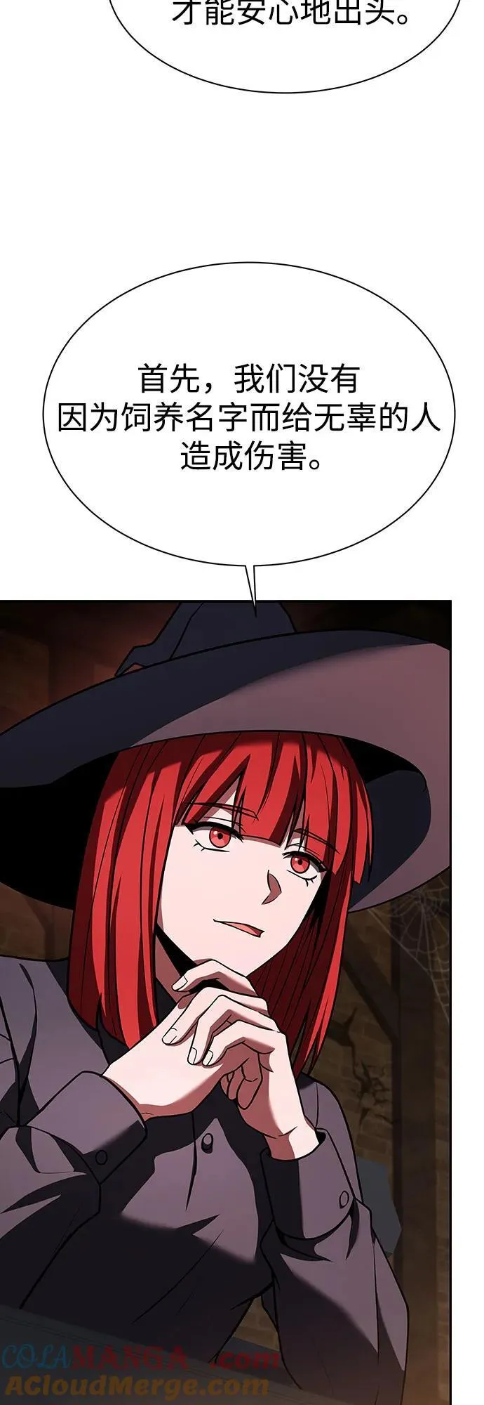 第49话 第67页