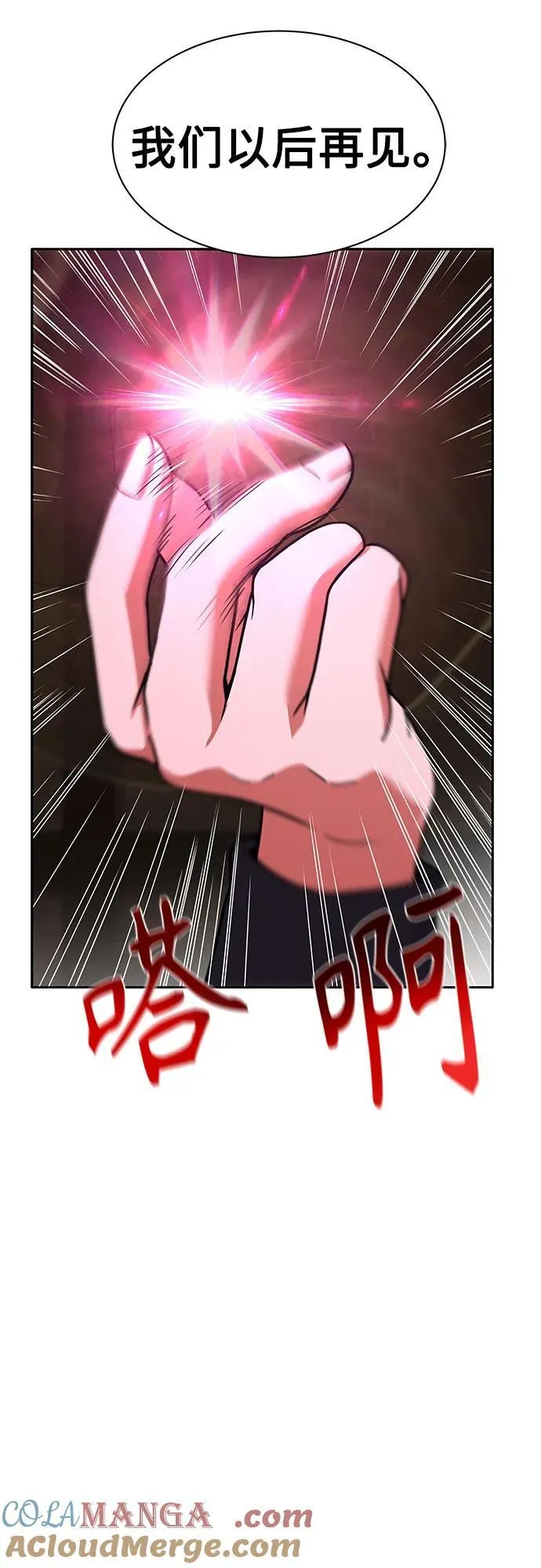 第49话 第76页