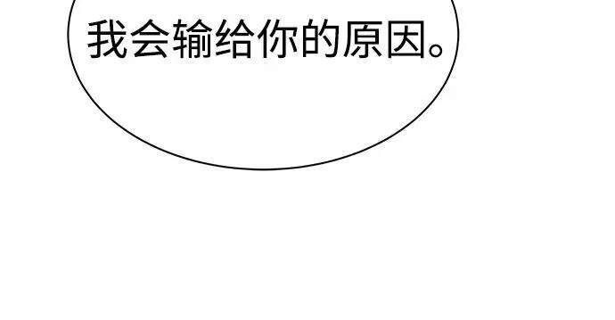 第50话 第5页
