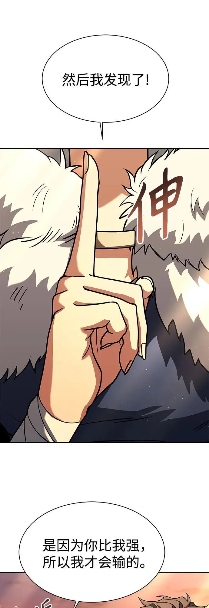 第50话 第6页