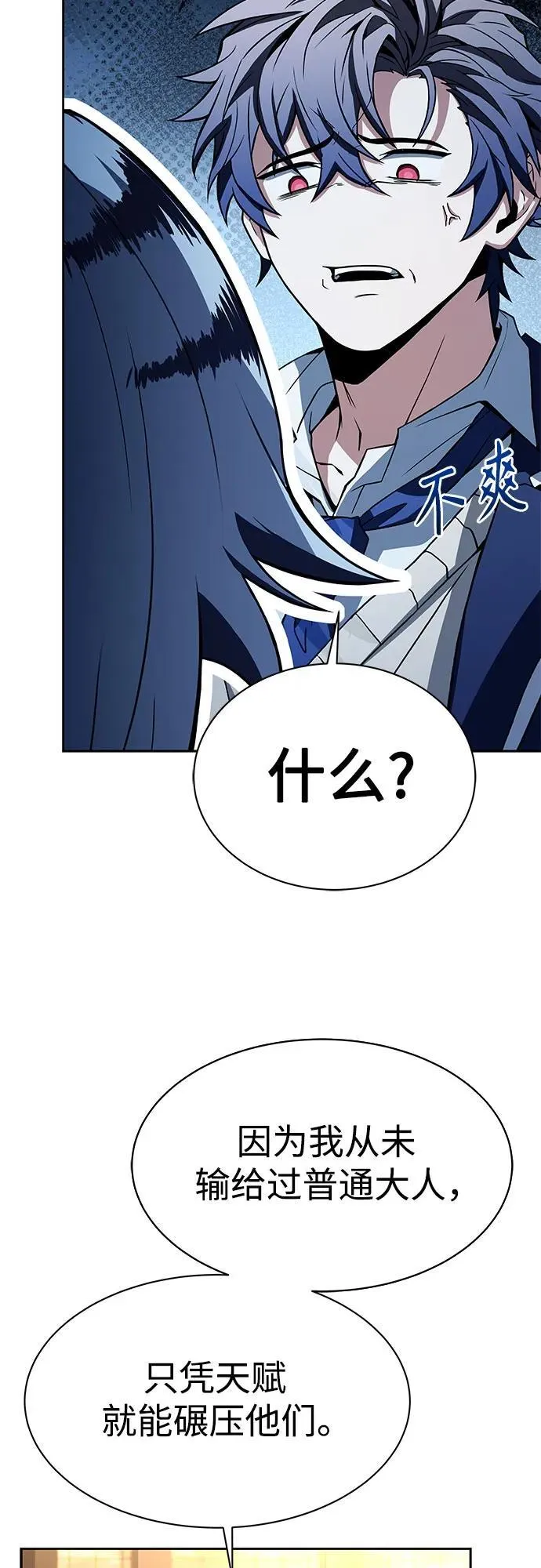 第50话 第8页
