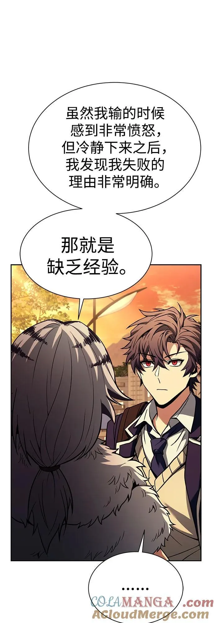 第50话 第13页