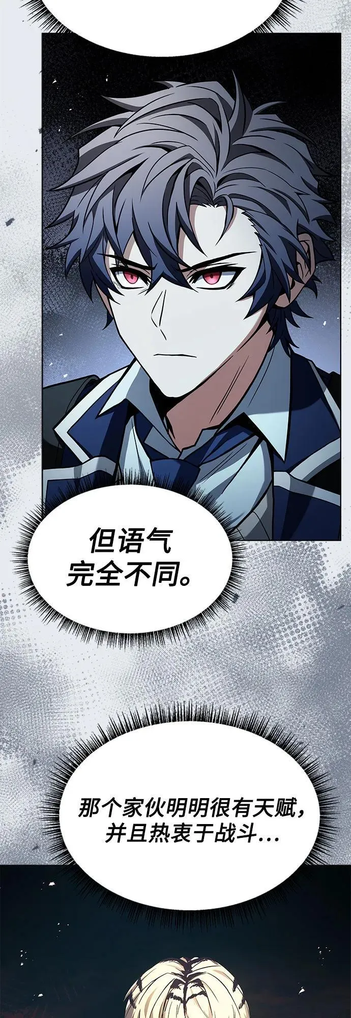 第50话 第26页
