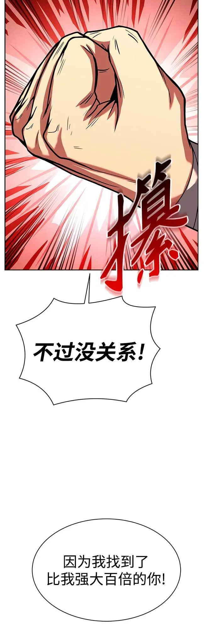 第50话 第30页