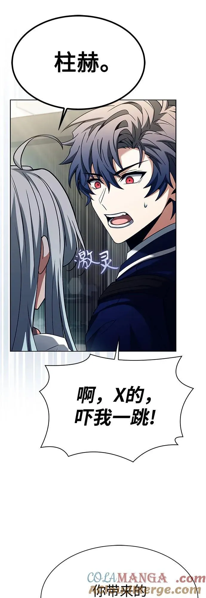 第50话 第43页