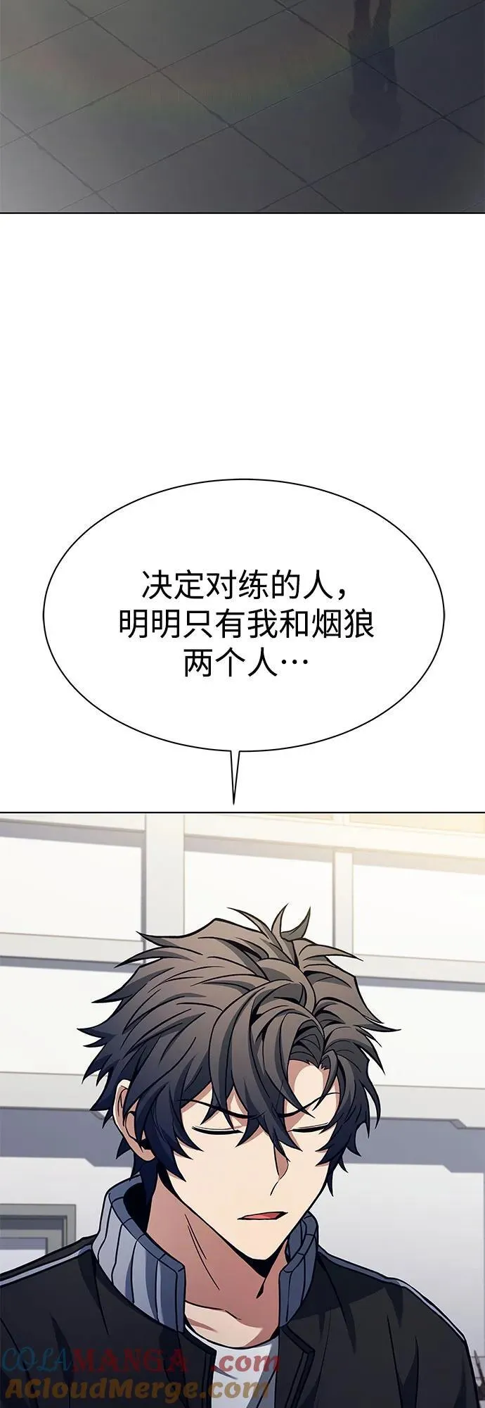 第50话 第52页
