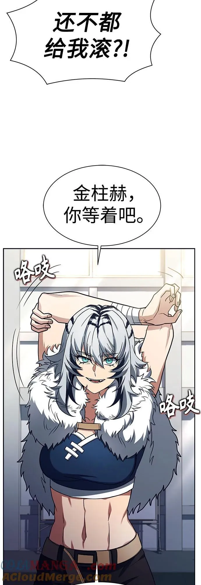 第50话 第55页
