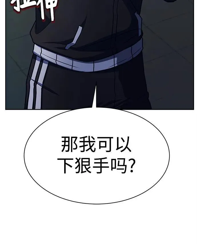 第50话 第57页