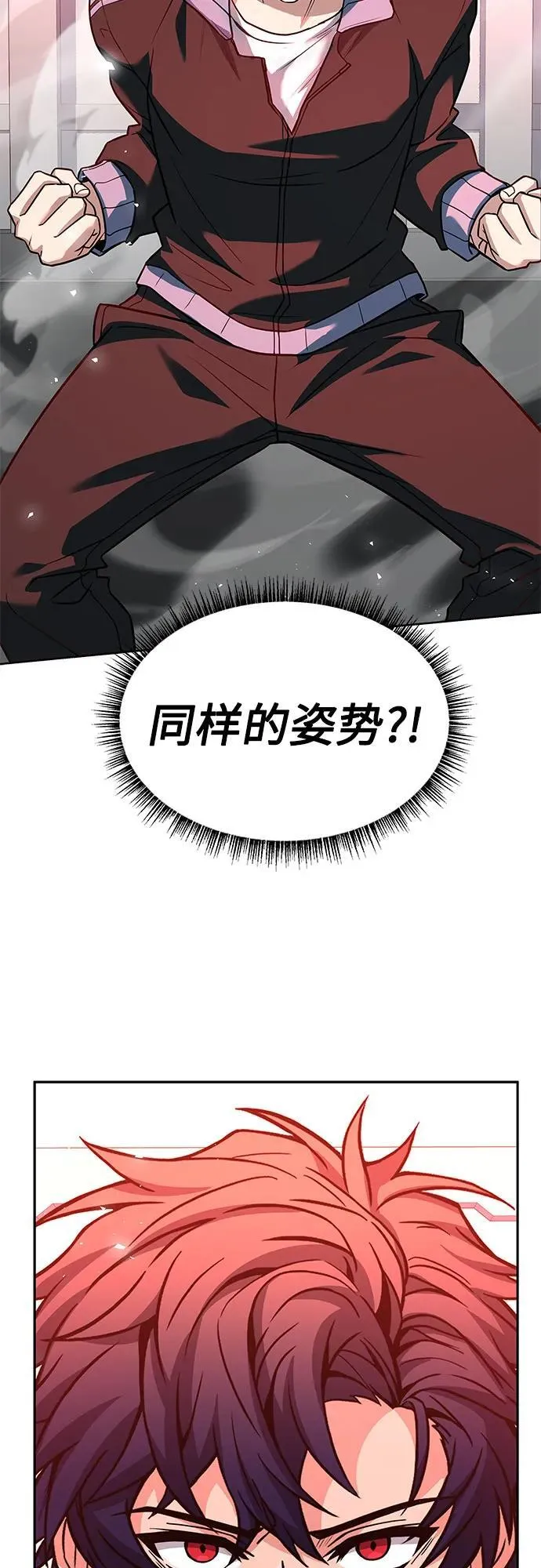 第50话 第78页